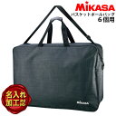 【名入れ加工可】ミカサ MIKASA バスケットボールバッグ 6個用 黒 AC-BGL60-BK ブラック ボール入 かばん 遠征 試合 練習 部活 卒団 記念品 ギフト プレゼント【取り寄せ商品】(2407koi) △ネーム加工対応 1M15・2M15 ※刺繍不可
