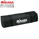 【名入れ加工可】ミカサ MIKASA 舟形ボールカゴ用 キャリーケース AC-CC210-BK ブラック (AC-BB210専用) 外袋 ボールカゴ用バッグ 収...