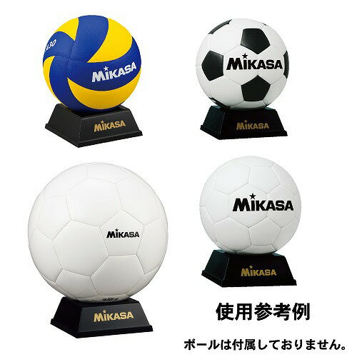 ミカサ MIKASA ボール架台　 黒 BSD ブラック バレーボール サッカーボール ドッジボール マスコットボール用台のみ【取り寄せ商品】(2406koi)V030W、PKC2-WBK 付属品と同じです。