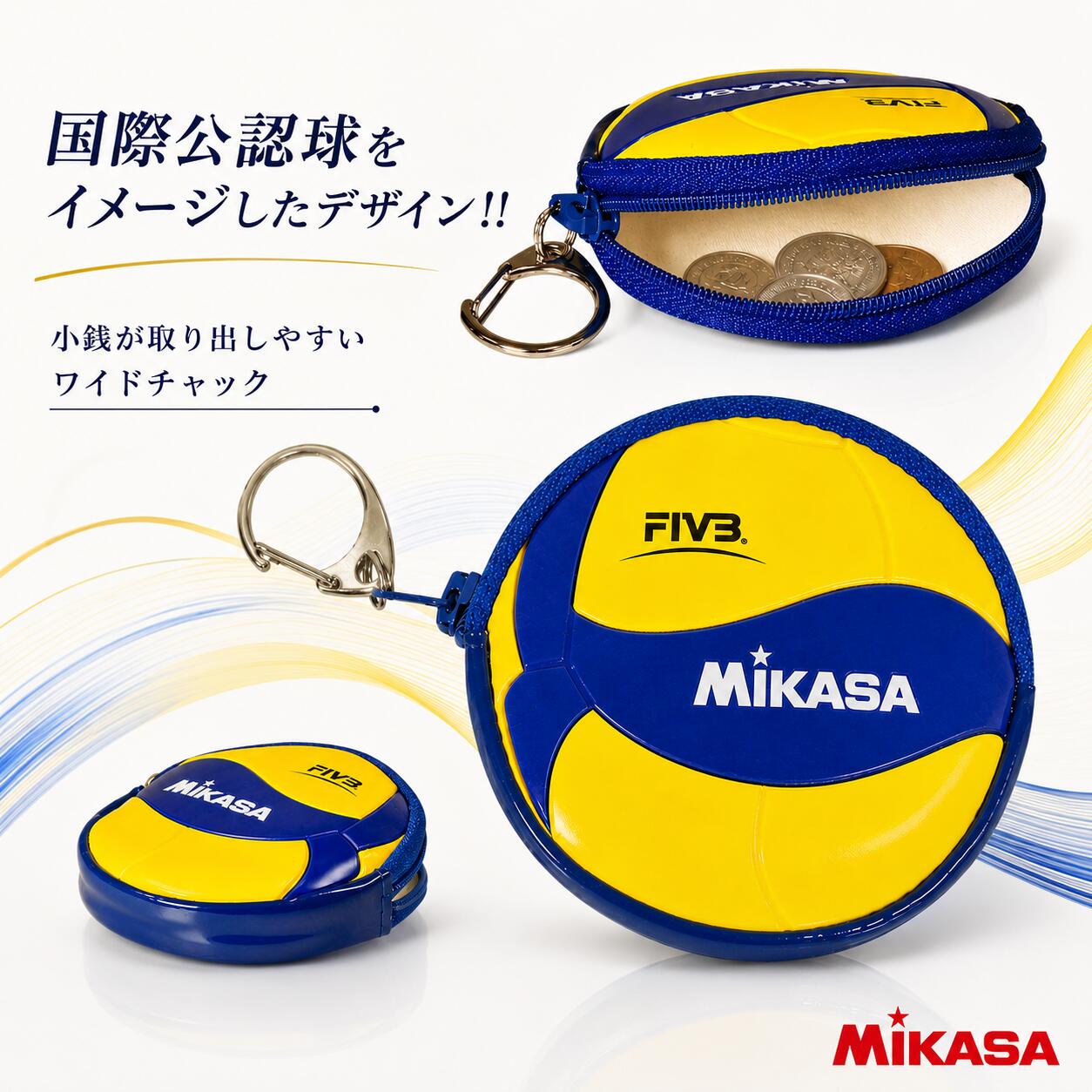 樂天商城 - ミカサ MIKASA コインケース コインパース 小銭入れ バレーボールデザイン チームでお揃い 直径8.5cm×厚さ約2.5cm ブルー/イエロー CP200W-2 【取り寄せ商品】