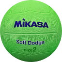 【最大3000円OFFクーポン発行中】ミカサ MIKASA DB2D-SR-BL ソフトドッジボール2号 約310g ドッヂボール 小学生用 学童用 ライトグリ...