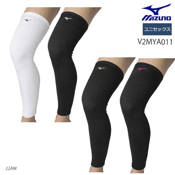 【メール便OK】ミズノ MIZUNO 膝サポーター(スーパーロング／パッド無／1個入り)(バレーボール)[ユニセ..