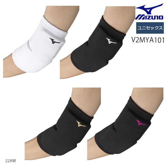 ミズノ MIZUNO 肘サポーター(パッド有／1個入り)(バレーボール)[ユニセックス] 大人用V2MYA101 サイド..