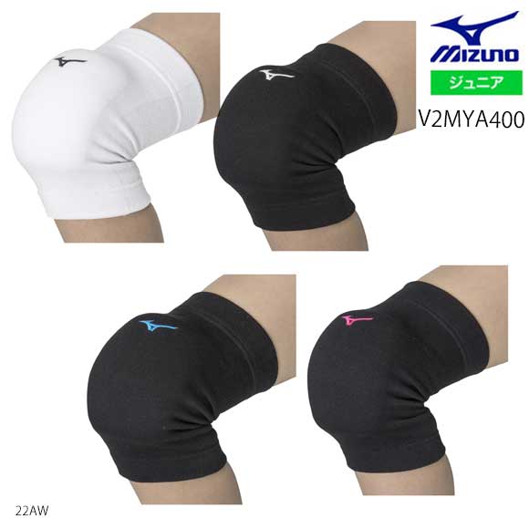 ミズノ MIZUNO 膝サポーター(パッド有／2個セット)(バレーボール)[ジュニア]パッド付 子供用 V2MYA400..