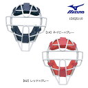 ミズノ MIZUNO ソフトボール用マスク キャッチャー用具 1DJQS110 野球 ソフトボール キャッチャー用防具 ネイビー レッド【取り寄せ商品】(1706e)