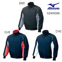 MIZUNO ミズノ グラウンドコート(2013世界モデル)野球メンズ ウェア 52wm389【13周年】
