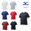 【メール便OK】ミズノ MIZUNO 12JA7T62 Tシャツ／丸首 ユニセックス メンズ 野球 ベースボール半袖シャツ【取り寄せ商品】