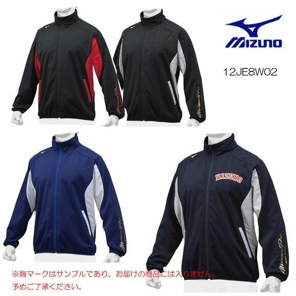 ミズノ MIZUNO 12JE8W02 （ミズノプロ）テックシールドシャツ[ユニセックス]野球 メンズ ウィンドブレーカー【取り寄せ商品】2017【ss2..