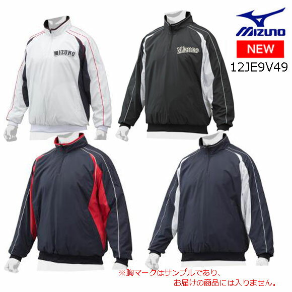 ミズノ MIZUNO 12JE9V49 ハーフZIPジャケット[ユニセックス]野球 グラウンドコート グランドコート【取り寄せ商品】20119FW(1910)【ss2112】