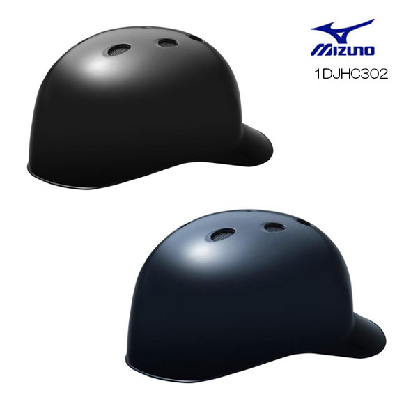 ミズノ MIZUNO 1DJHC302 ソフトボール用ヘルメット(キャッチャー用)保守用つば付きヘルメット【取り寄せ商品】