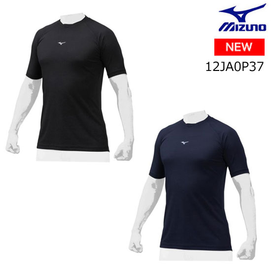 【メール便OK】ミズノ MIZUNO 12JA0P37 KUGEKI Light feel(レイヤーネック／半袖)[ユニセックス]野球 ベースボール メンズ半袖アンダー..