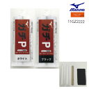 【最大3000円OFFクーポン発行中】ミズノ MIZUNOガチP野球 スパイク つま先の補強に 塗りP 11GZ2222 ガチP用ガン専用のエポシキ樹脂22ss...