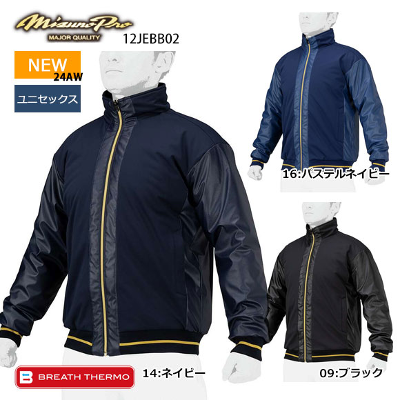 楽天市場】スタジャン(ブランドミズノ)(野球・ソフトボール 楽天市場】スタジャン(ブランドミズノ)(野球・ソフトボール