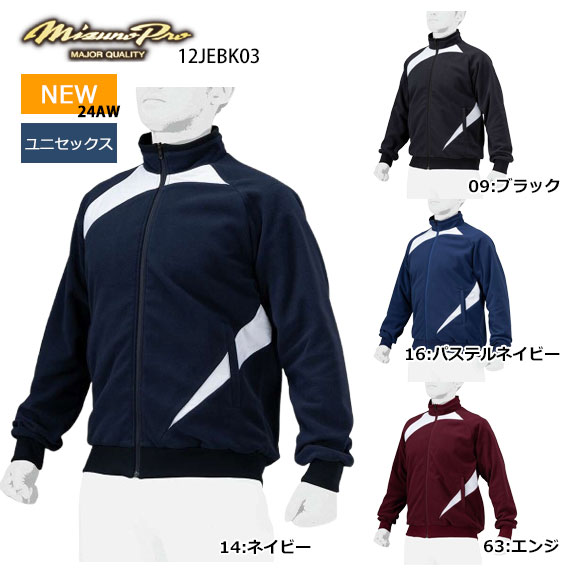 楽天市場】ミズノプロ ジャンパーの通販 楽天市場】ミズノプロ ジャンパーの通販