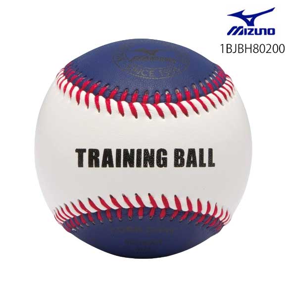 ミズノ MIZUNO 硬式用／トレーニング　スナップ用 硬式用トレーニング球 硬式野球 320G 1BJBH80200【TY】(2407koi)