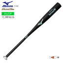 【最大3000円OFFクーポン発行中】ミズノ MIZUNO 中学硬式用【グローバルエリート】イントローグ00 金属製(83cm/平均800g)(84cm/平均8...