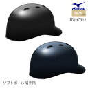 ●商品コメント ソフトボールキャッチャー用つば付ヘルメット。 ■SGマーク合格品（対人賠償責任保障付） ■JSAマーク入り ※高校野球では使用できません。 原産国：中国製 ※死球などの大きな衝撃が加わると、ヘルメット表面は凹み、内装スチロールは割れます。また、外観に損傷が確認できなくても、一度大きな衝撃を受けたヘルメットは使用しないでください。 ●サイズ S(53-55cm)、M(55-57cm) L(57-59cm)、O(59-61cm) XO(61-63cm) ●カラー 09：ブラック 14：ネイビー ●素材 変性ABS樹脂 ●備考 こちらは、取り寄せ商品になりますため、 発送までに時間がかかる場合がございます。 また、在庫更新時のタイミングにより、在庫切れの場合もございます。 その際は、早急にメールにてご連絡させて頂きます。※商品の色は、現物と多少異なる場合があります。 ※返品・交換はお断りしております。予めご了承ください。 メーカー希望小売価格はメーカーカタログに基づいて掲載しています