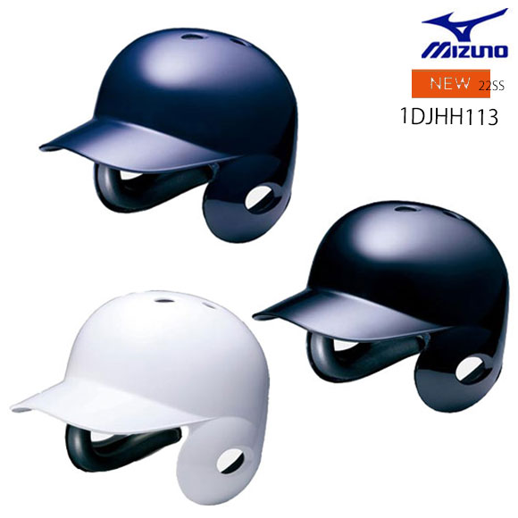 【マーク加工対応】ミズノ MIZUNO 硬式両耳付打者用ヘルメット つやあり 硬式野球 SGマーク合格品 1DJHH113【TY】22ss 2202 