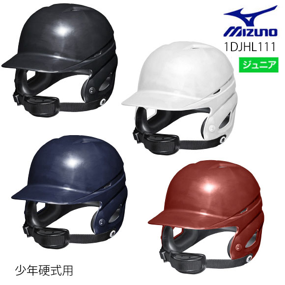 【マーク加工対応】ミズノ MIZUNO 少年硬式両耳付 打者用 ヘルメット 硬式野球 ジュニア ヒートプロテクション構造 新形状ヘルメット1DJHL111【TY】 2208 