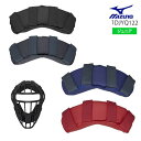 ミズノ MIZUNO 取り替え用マスクパッド(上側/少年軟式用/ソフトボール)野球 キャッチャー用品 1DJYQ122【TY】(2305am)
