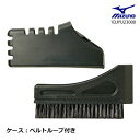【メール便OK】ミズノ MIZUNO 審判員用ハケ・ハケケースセット 野球 アンパイア用品 1DJYU23000 24ss (2409oy)