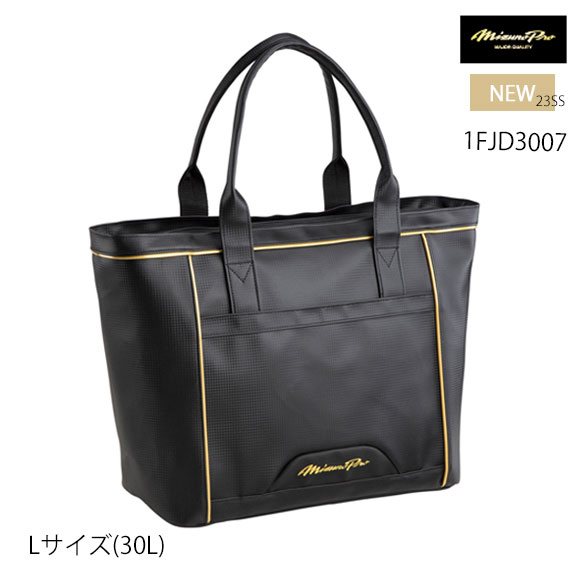 楽天BYスポーツ（ビーワイスポーツ）【名入れ刺繍対応】ミズノ MIZUNO【ミズノプロ】トートバッグ L （30L） 1FJD300709 野球【TY】かばん バック 通学 通勤 部活 試合 遠征 合宿 ママバッグ 23ss（2302） ネーム加工 ※納期3～5営業日【代引き不可】ネーム加工 1M10・2M20