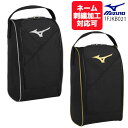 【名入れ刺繍可】【メール便OK】ミズノ MIZUNO シューズケース 1FJKB021 シューズバッグ 野球 ソフトボール 【AK】靴入れ かばん バック 部活...