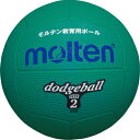 モルテン molten ゴムドッジボール(2号球)小学生用 D2G 緑 【取り寄せ商品】(2411)