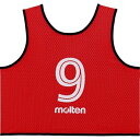 モルテン molten ゲームベスト10枚セット(番号2-11)(サッカー フットボール) ジュニア GS0113-R 赤 レッド ビブス 10P【取り寄せ商品...