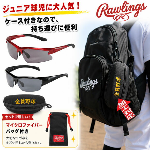 楽天市場】スポーツ サングラス（カラーレッド）（野球・ソフトボール