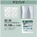 【メール便OK】レワード REWARD デミパッド(2枚セット) AC-55 野球用【取り寄せ商品】