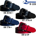 レワード REWARD 野球 ベースボール 高校野球対応 長尺ベルト 小物 アクセサリー 野球用品 ネイビー ブラック ブルー レッド 紺 黒 青 赤 B-22...