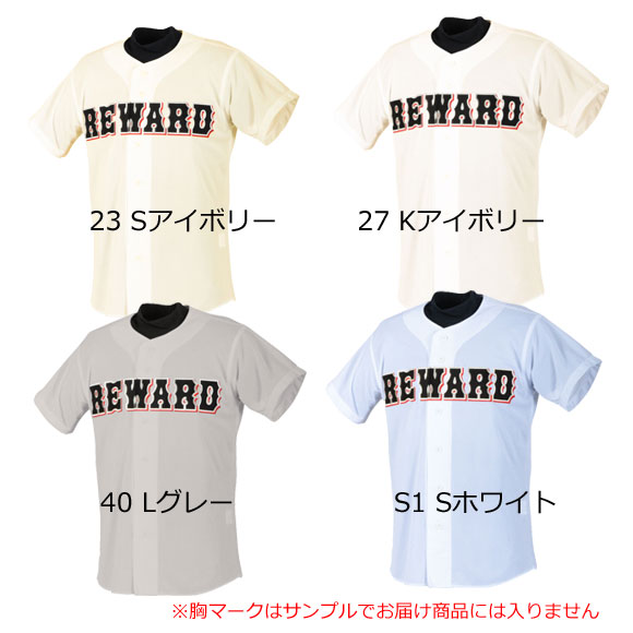 【アフターセール！全品ポイント2倍】レワード REWARD 野球 フロントオープン ユニフォームシャツ大人用 HS-10 メンズ ベースボール用 高校野球対応【取り寄せ商品】(2007) samsam-10111922 BYスポーツ(ビーワイスポーツ) サンプル画像3
