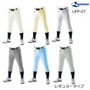 レワード REWARD 野球 ユニフォームパンツ レギュラーパンツ UFP-07 ベースボール メンズ 一般用【取り寄せ商品】(2007)