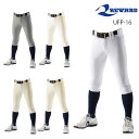 レワード REWARD 野球 ハイカットユニフォームパンツUFP-16 高校野球対応【取り寄せ商品】(2105)