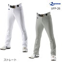 レワード REWARD 野球 ユニフォームパンツ ストレートパンツ 大人 一般用 メンズ UFP-26 【取り寄せ商品】(2007)