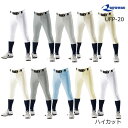 レワード REWARD 野球 ユニフォームパンツ ハイカットパンツ UFP-20 メンズ 大人 高校野球【取り寄せ商品】(2007)