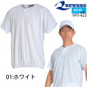 【メール便送料無料】レワード REWARD 野球 ベースボール ユニフォームシャツ アップシャツ2ボタン 軽量 メッシュ ウェア 高校野球対応 大人 一般 ホワ...