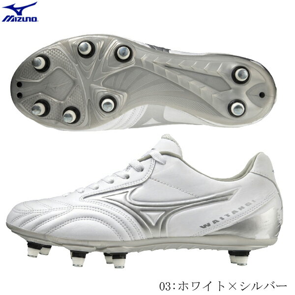 MIZUNO　ミズノ　ラグビースパイク　ワイタンギPS　スーパーワイドフィット　r1ga230003　2305ai