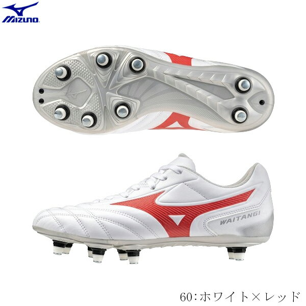 MIZUNO ミズノ ラグビースパイク ワイタンギ2 CL スーパーワイド幅 4E相当 エントリーモデル フォワード向け r1ga240160 2403ai