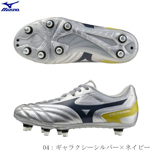 MIZUNO ミズノ 限定カラー ラグビースパイク ワイタンギ2 CL エントリーモデル フォワード向け スーパーワイド幅 4E相当 ギャラクシーシルバー×ネイビー R1GA250104 2503ai
