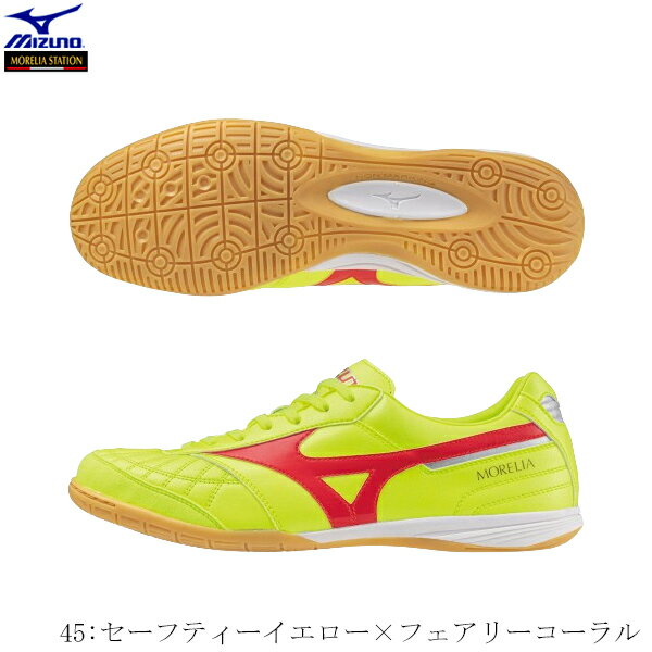 MIZUNO　ミズノ　モレリアステーション限定　フットサルシューズ　トレーニングシューズ　モレリア SALA JAPAN IN　モレリアサラジャパンIN　インドアシューズ　室内　ノンマーキングソール　q1ga240045　2312ai