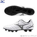 MIZUNO ミズノ サッカースパイク MONARCIDA NEO3 SELECT モナルシーダ ネオ3 セレクト 天然芝 土 人工芝のグランド用 足幅ワイドモデル 3E相当 ホワイト×ブラック p1ga242509 2403ai