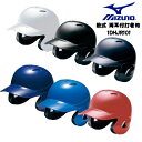 【マーク加工対応】MIZUNO　ミズノ　野球　軟式用ヘルメット　防具　SGマーク　両耳付打者用　取り寄せ商品　白　ホワイト　黒　ブラック　紺　ネイビー　パステルネイビー　青　ブルー　　赤　レッド　1DJHR101　1811c