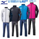 【あす楽対応】37%OFF MIZUNO ミズノ クロス上下セット トレーニングウェア ムーブ