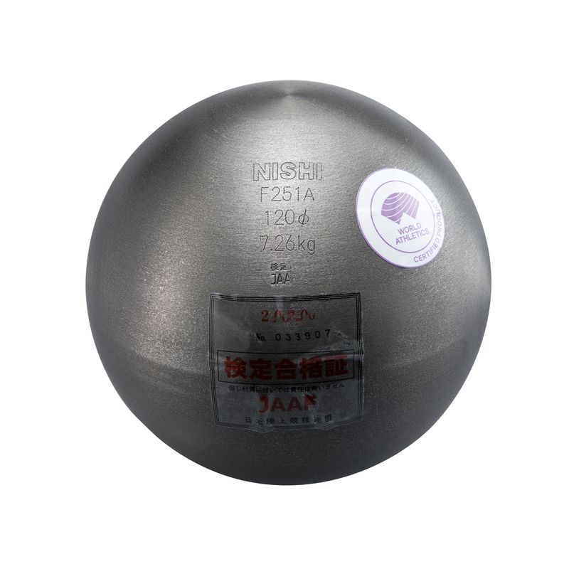 【NISHI】ニシ　砲丸　7.26Kg　陸上競技　【取り寄せ商品】 f251a　208KH【送料無料(※沖縄・離島は送料別途かかります）】