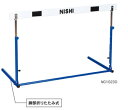 【NISHI】ニシ クラッチ調節式ハードル 一般・高校用 陸上競技 【取り寄せ商品】 a-ng1023d 2110KH ai【送料無料(※北海道(2,220円)、沖縄・離島(8,800円)は送料追加料金になります。)】
