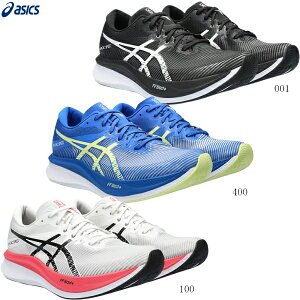 ASICS アシックス ランニングシューズ　MAGIC SPEED3　マジックスピード3　スタンダードラスト　STANDARD　クッション性　反発性　カーボンプレート　1011b703　2310ai