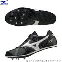 【送料無料】ミズノ MIZUNO 陸上 スパイク フィールドジオ LJ-C FIELD GEO LJ-C オールウェザーフィールド専用 走幅跳専用 ロングジャンプ U1GA204052 2103ck