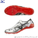 ミズノ MIZUNO 陸上スパイク クロノインクス9 CHRONO INX 9 新色 NEWカラー シルバー×ブラック×レッド 短距離 100m 200m 40...